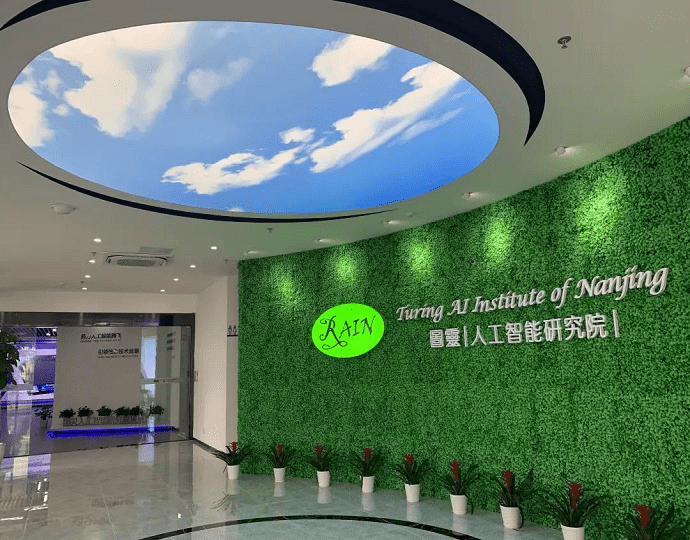 英国图灵AI考试局