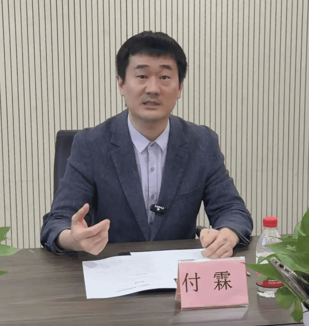 开创力联合创始人付霖