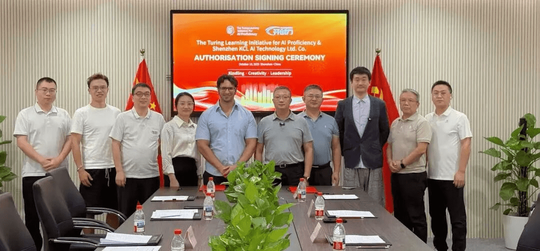 英国图灵AI考试局与开创力合作愿景展示