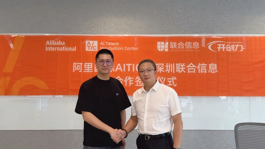 开创力与阿里国际AITIC联合信息及合作签约仪式全景图
